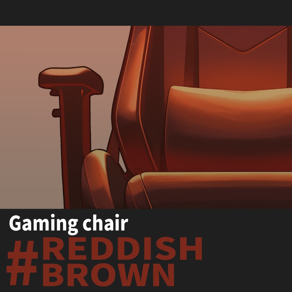 【VTuber】ゲーミングチェア #REDDISHBROWN