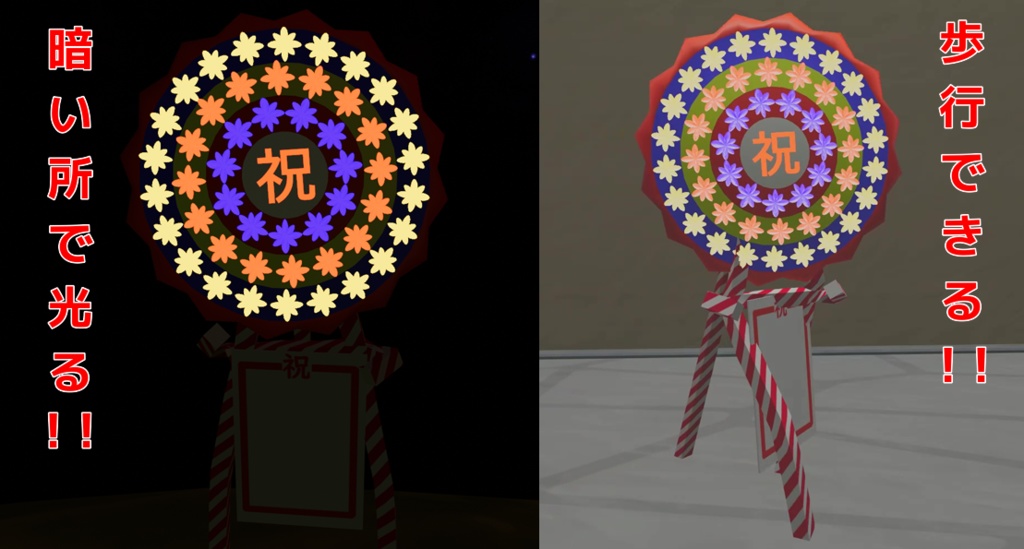 VRChat想定 花環アバター