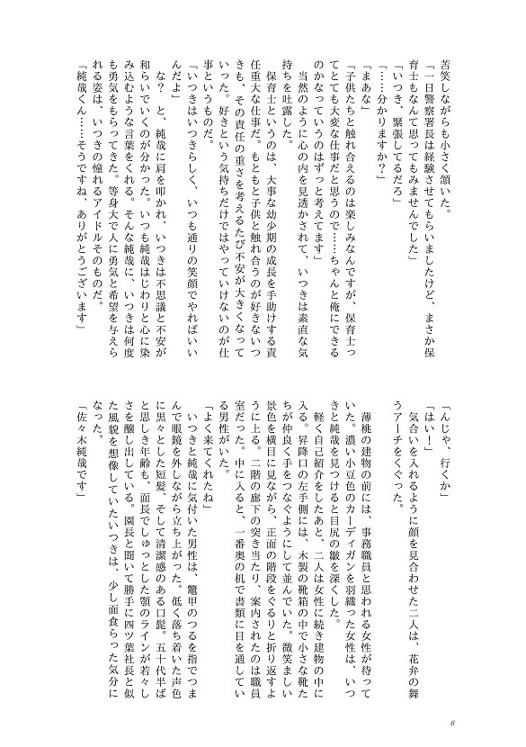 ミラーリング・スター