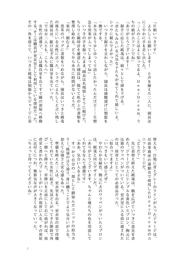 ミラーリング・スター