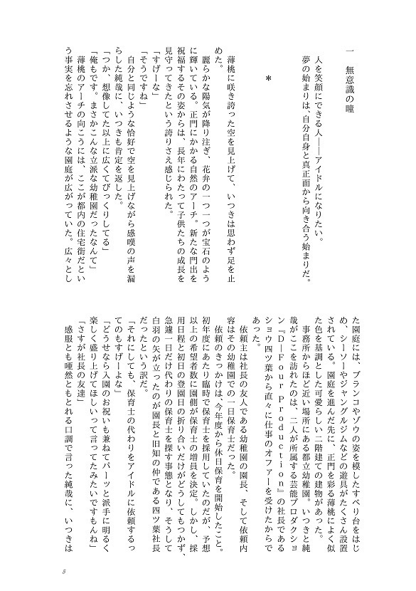 ミラーリング・スター