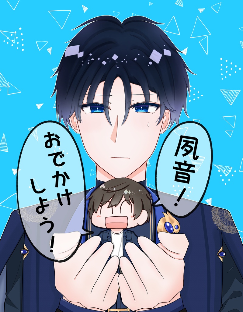 夙音、お出掛けしよう！