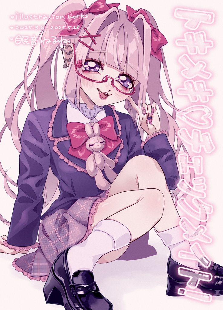 【イラスト集新刊】トキメキ♡チェックメイト！