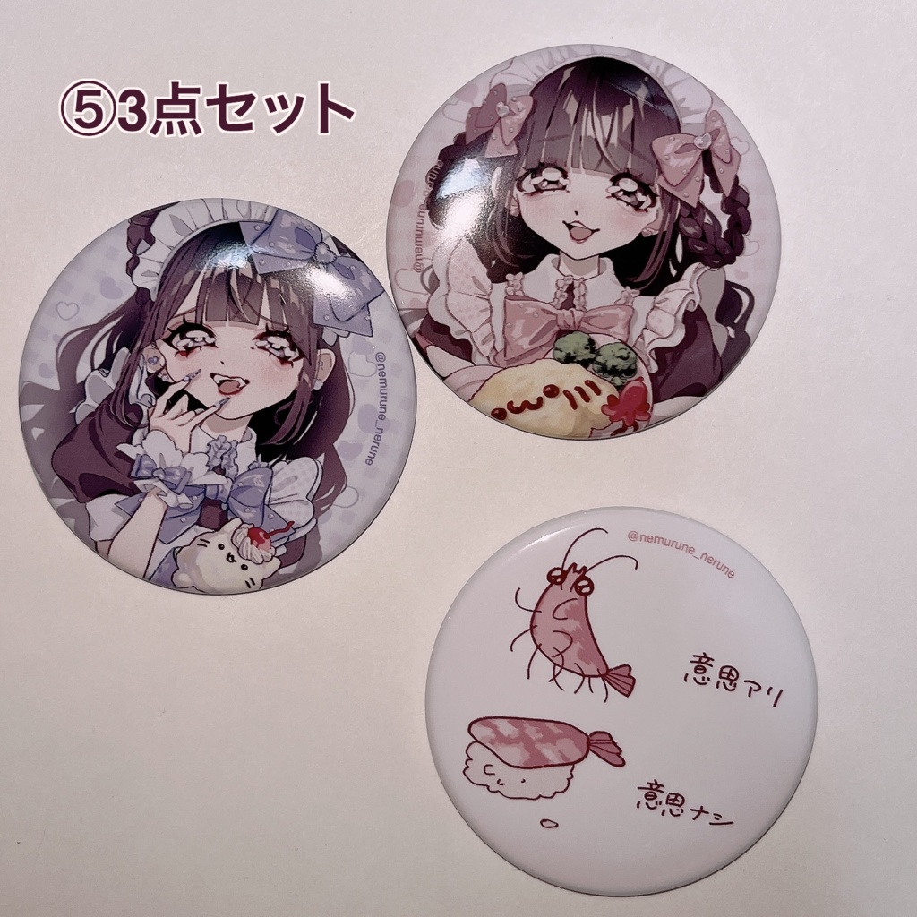 選べる!缶バッジ