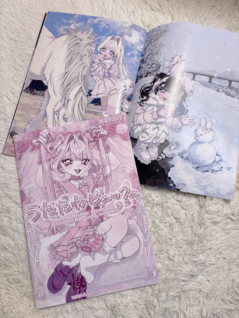 イラスト集「うたたねビュッフェ」