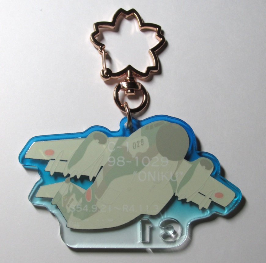 C-1輸送機029号機(おにく)退役アクキー