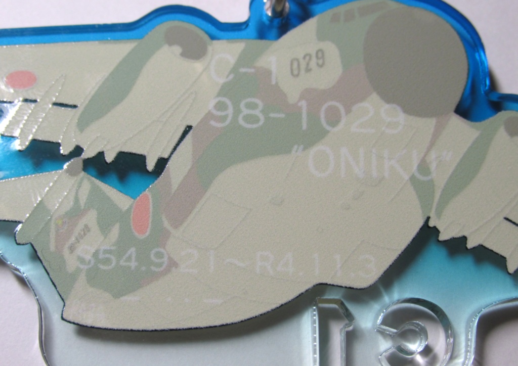 C-1輸送機029号機(おにく)退役アクキー