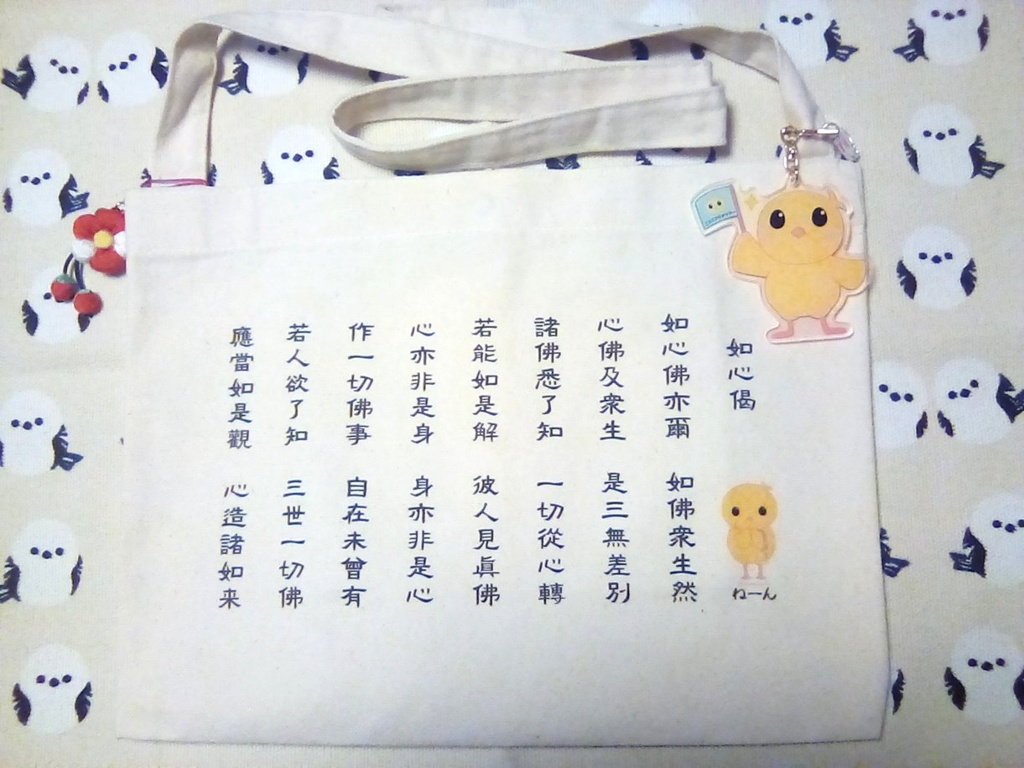 【再販・受注生産】ねーん🐥📿サコッシュ 【新作・受注生産】ぴゃー🐥🔥サコッシュ