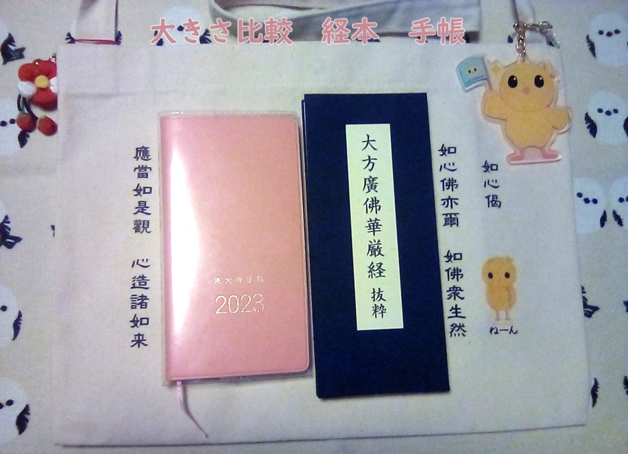 【再販・受注生産】ねーん🐥📿サコッシュ 【新作・受注生産】ぴゃー🐥🔥サコッシュ