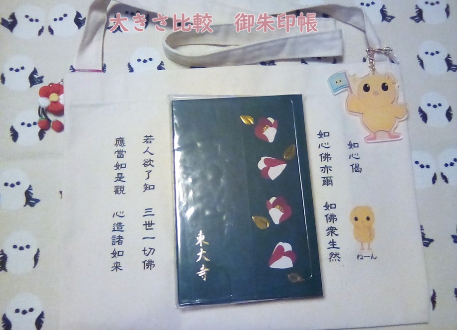 【再販・受注生産】ねーん🐥📿サコッシュ 【新作・受注生産】ぴゃー🐥🔥サコッシュ