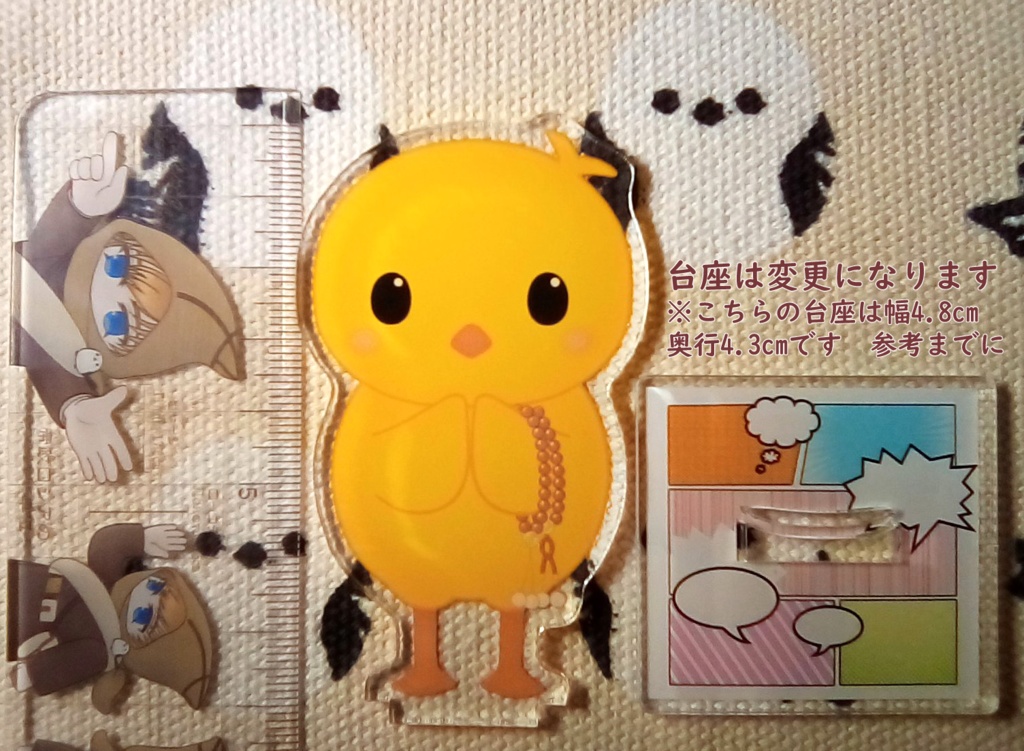ひよこ ねーん🐥📿アクスタ