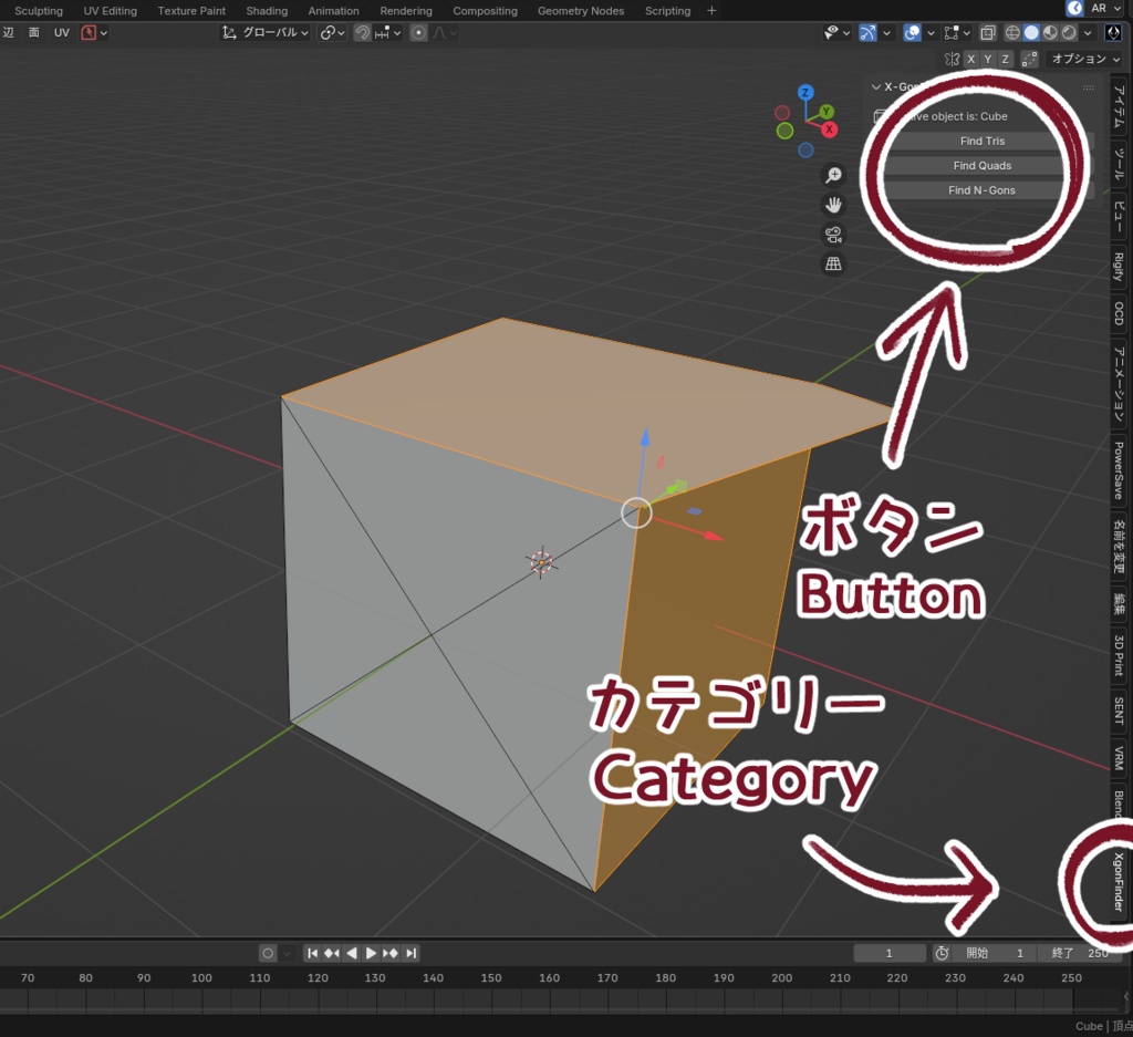 X-Gon Finder(Blenderアドオン)