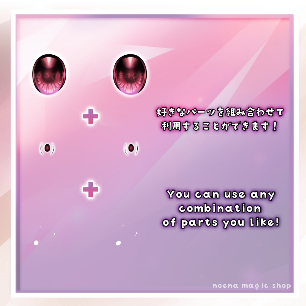 【Vroid】Eyes texture set 瞳テクスチャセット