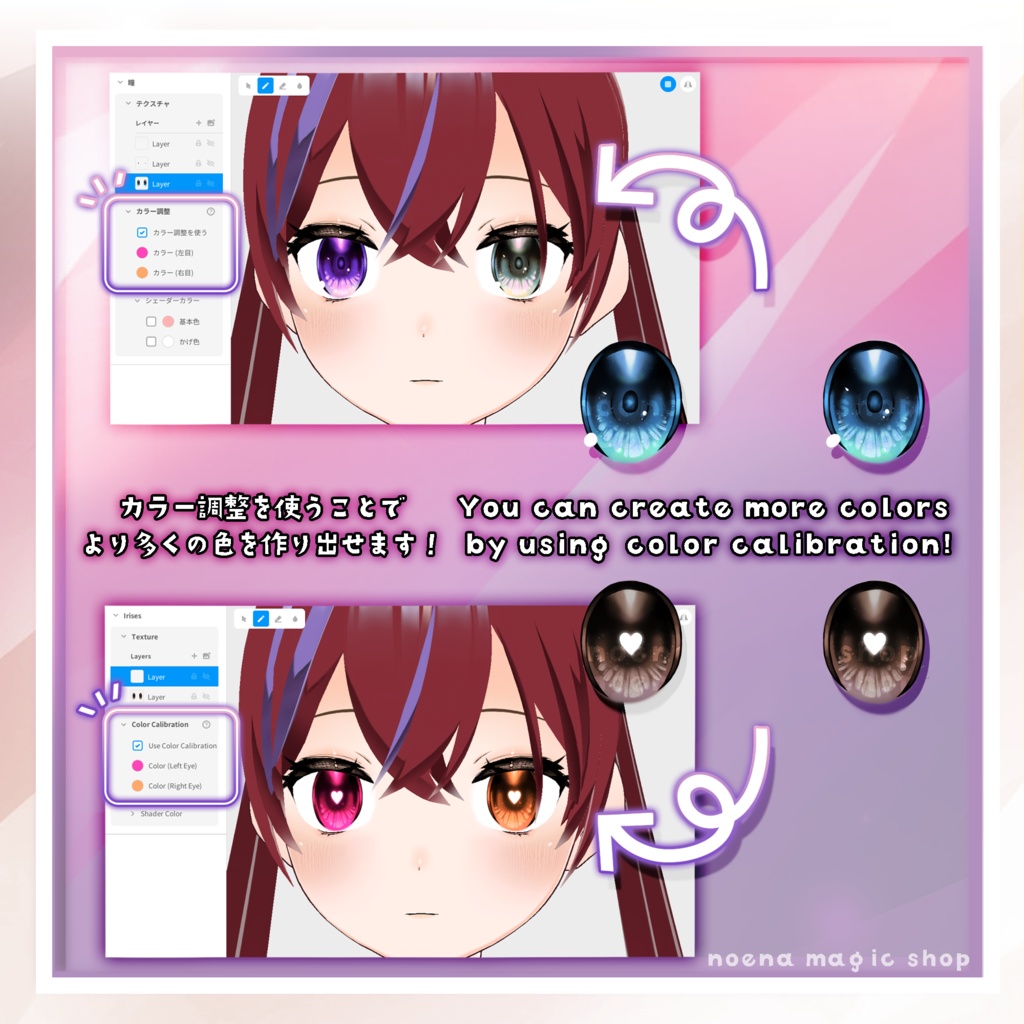 【Vroid】Eyes texture set 瞳テクスチャセット
