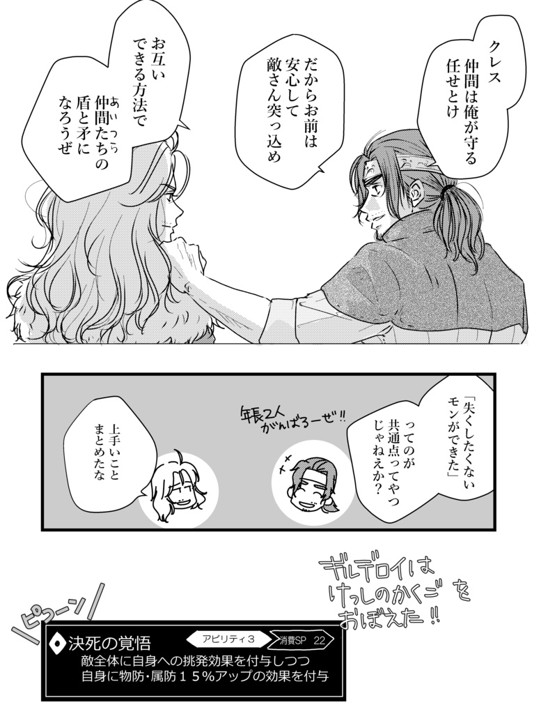 サイコロトーク