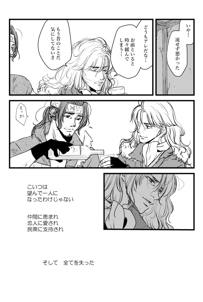 サイコロトーク