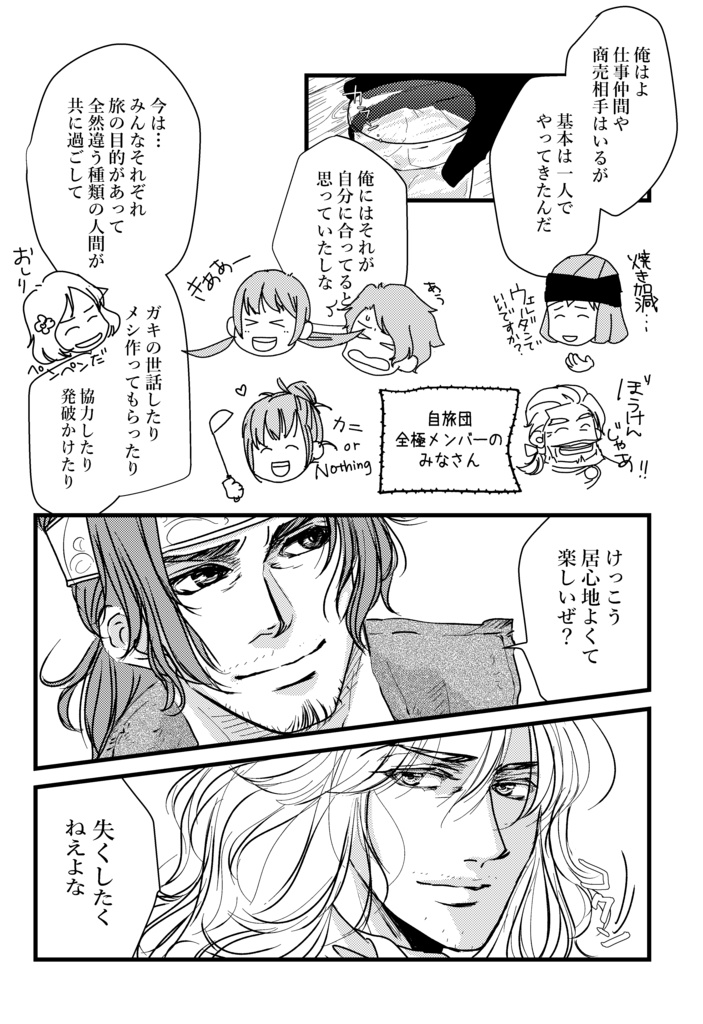 サイコロトーク