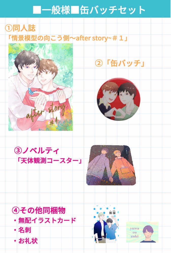 □【缶バッチセット】 - yuwacozuki(ユワコーヅキ) - BOOTH 