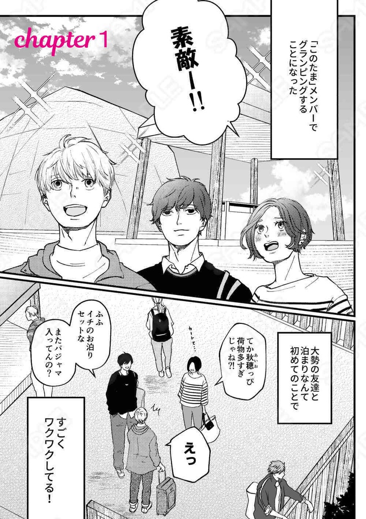 【サンプル電子書籍】情景模型の向こう側~after story~#1