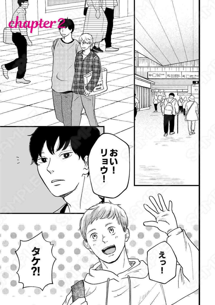 【サンプル電子書籍】情景模型の向こう側~after story~#1