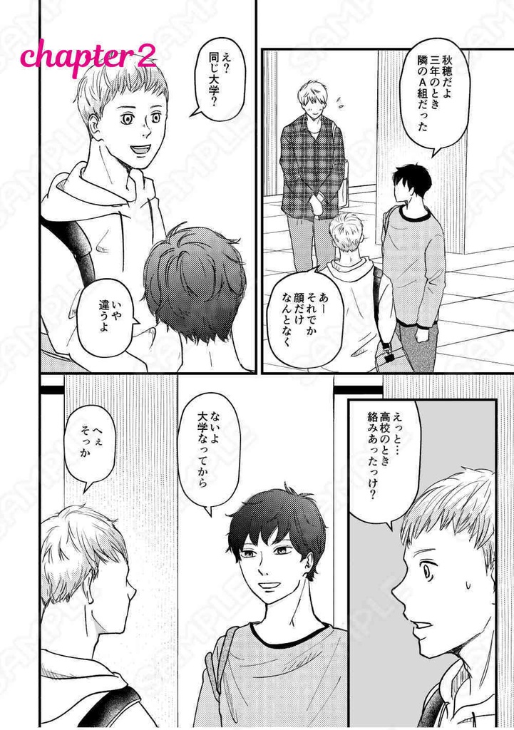 【サンプル電子書籍】情景模型の向こう側~after story~#1