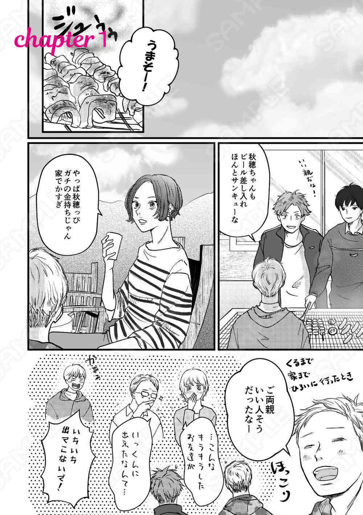 【サンプル電子書籍】情景模型の向こう側~after story~#1