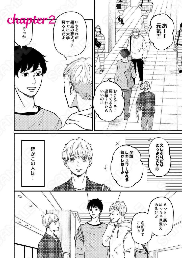 【サンプル電子書籍】情景模型の向こう側~after story~#1