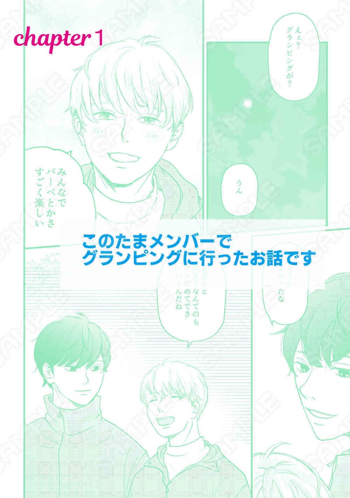 【サンプル電子書籍】情景模型の向こう側~after story~#1