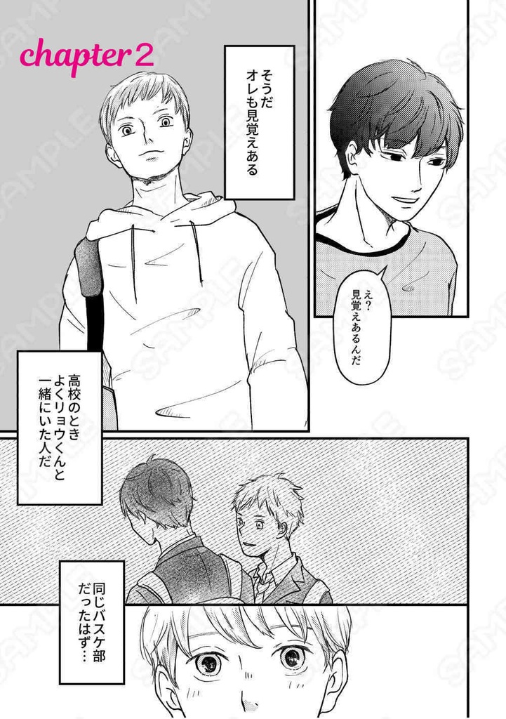 【サンプル電子書籍】情景模型の向こう側~after story~#1