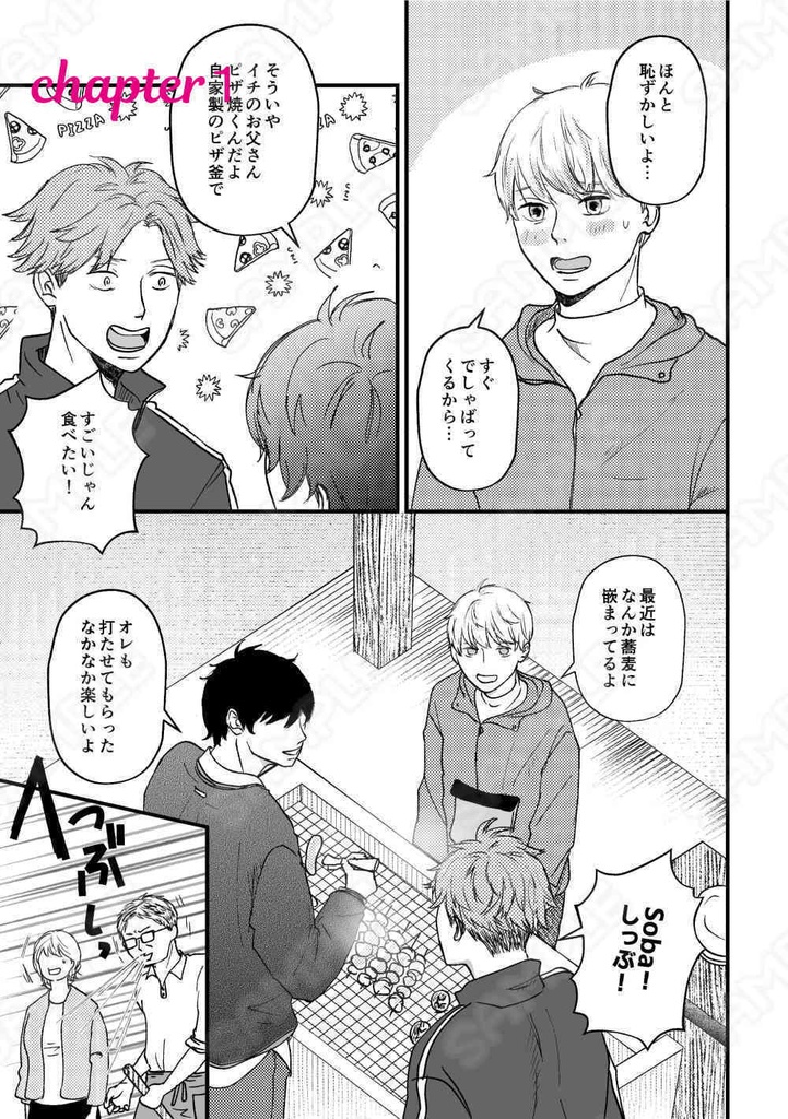 【サンプル電子書籍】情景模型の向こう側~after story~#1