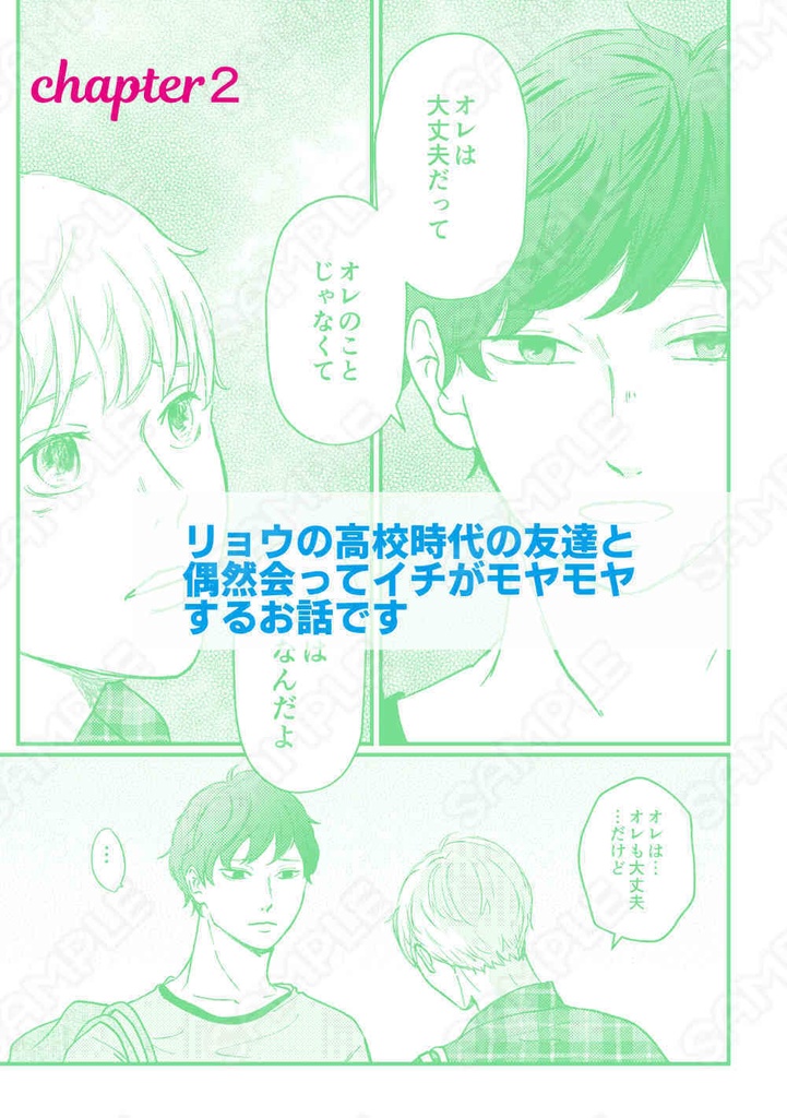 【サンプル電子書籍】情景模型の向こう側~after story~#1