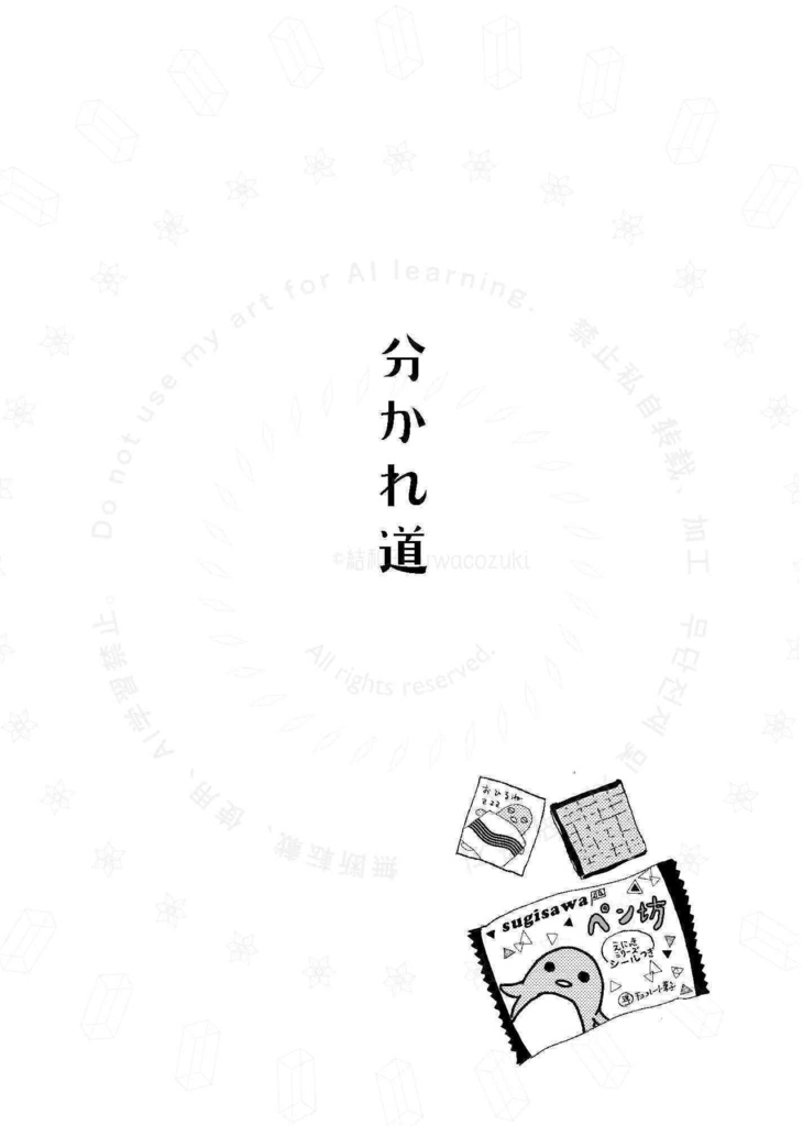 ■一般様■様子がおかしい vol.1