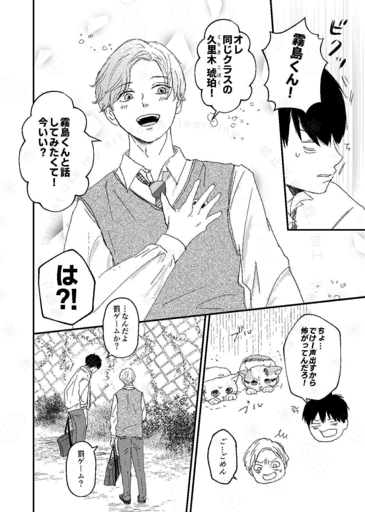 ■一般様■様子がおかしい vol.1