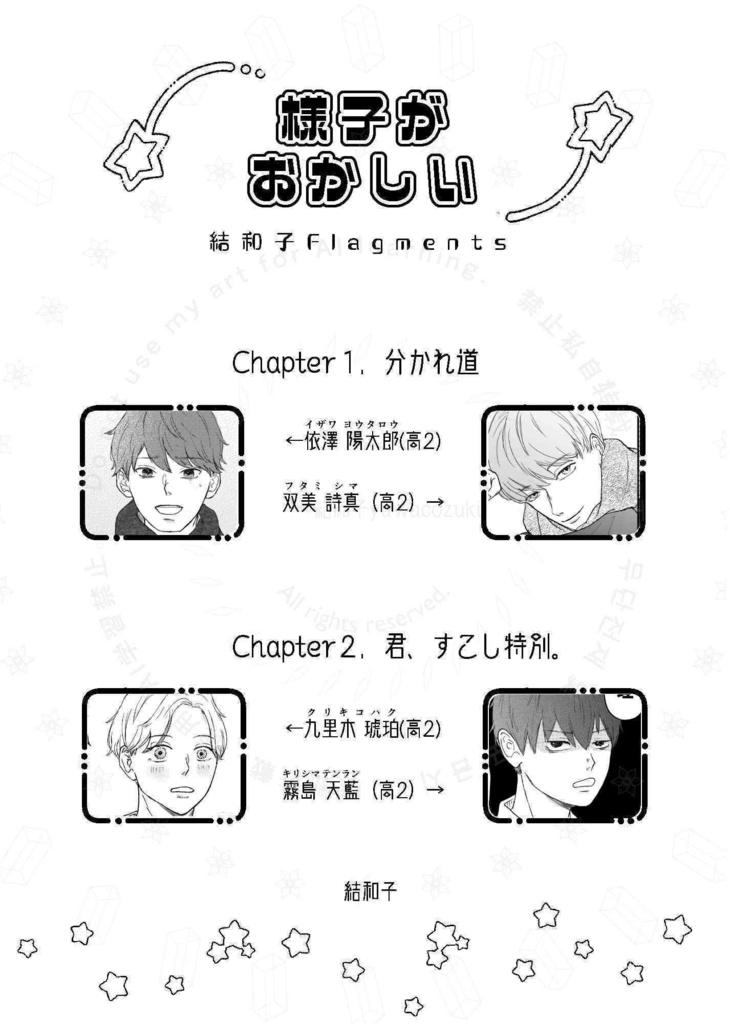 ■一般様■様子がおかしい vol.1