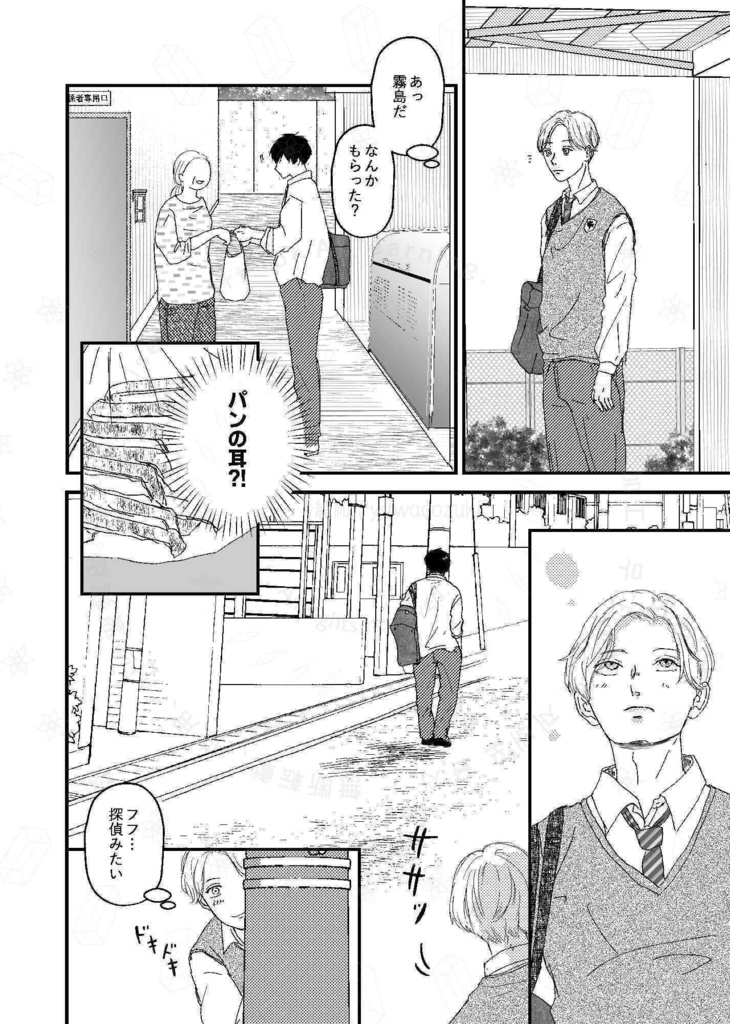 ■一般様■様子がおかしい vol.1