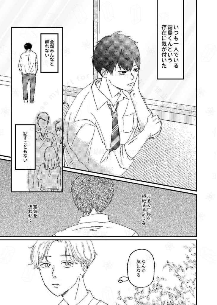 ■一般様■様子がおかしい vol.1