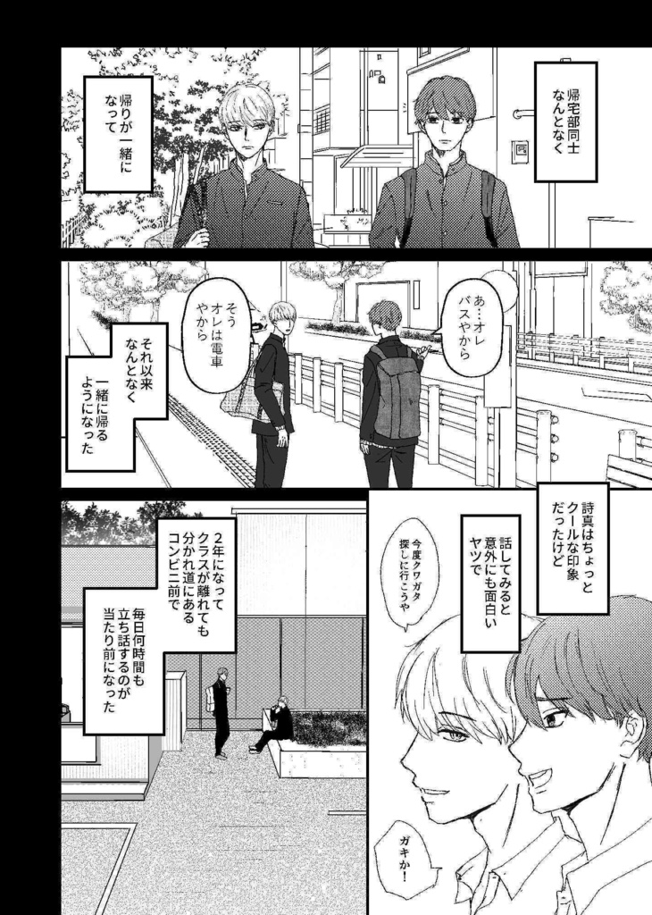 ■一般様■様子がおかしい vol.1