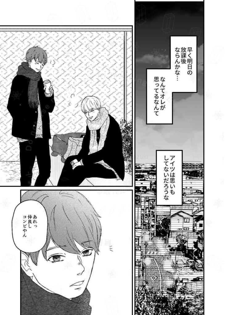 ■一般様■様子がおかしい vol.1