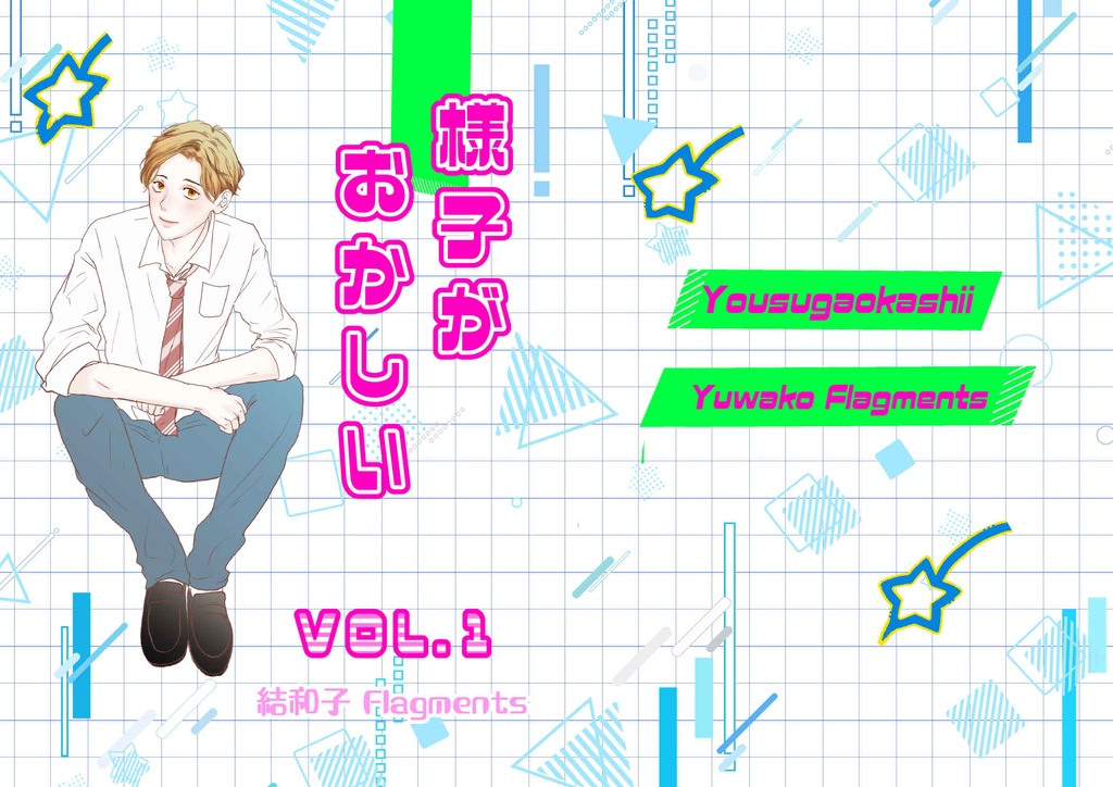 ■一般様■様子がおかしい vol.1