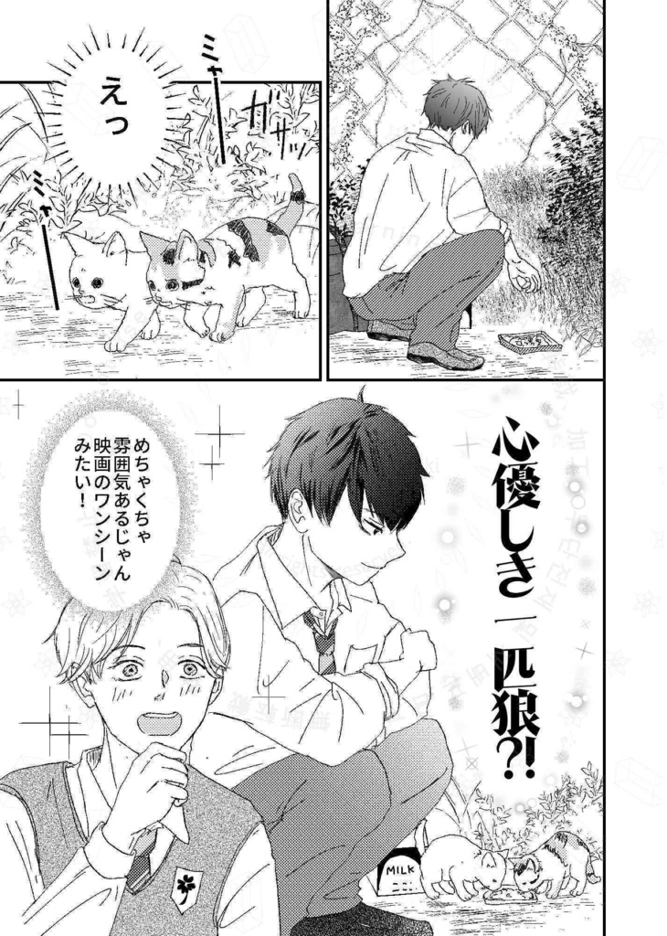 ■一般様■様子がおかしい vol.1