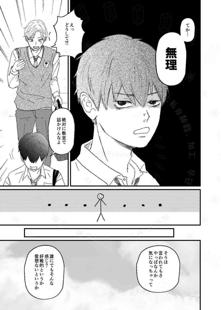 ■一般様■様子がおかしい vol.1