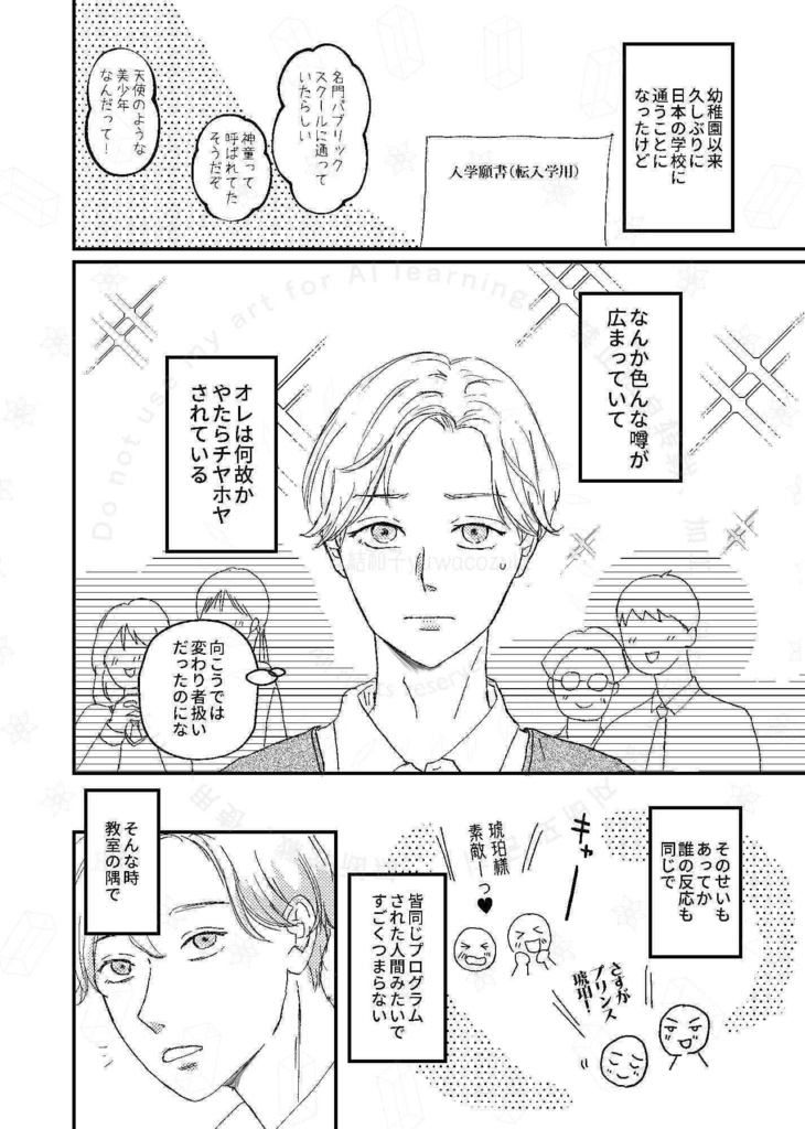 ■一般様■様子がおかしい vol.1