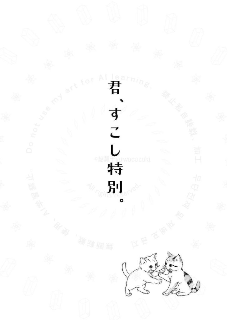 ■一般様■様子がおかしい vol.1