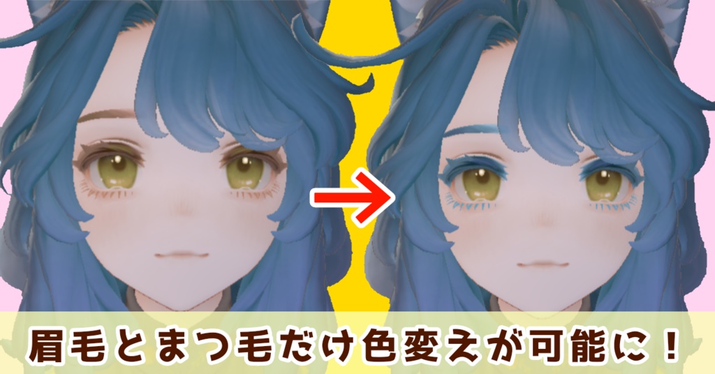 【無料】マリシア用 眉とまつ毛マスク & ネイルマスク(+受注)