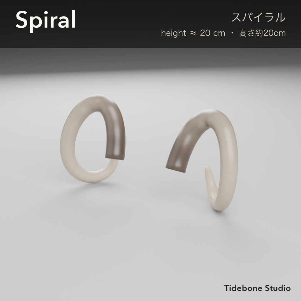 【VRChat想定】ツノパック 6種類 ライト/ダーク|Horn Pack【Tidebone Studio】