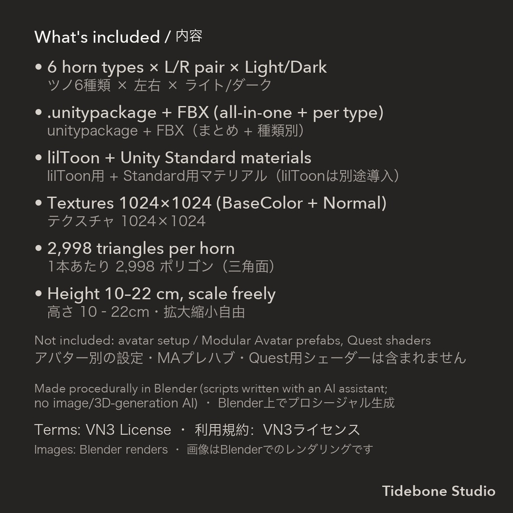 【VRChat想定】ツノパック 6種類 ライト/ダーク|Horn Pack【Tidebone Studio】