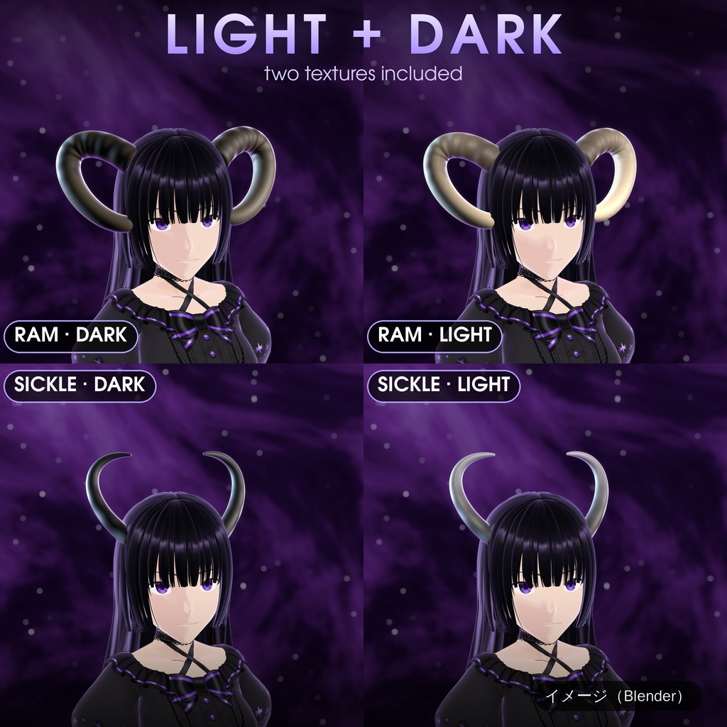【VRChat想定】ツノパック 6種類 ライト/ダーク|Horn Pack【Tidebone Studio】