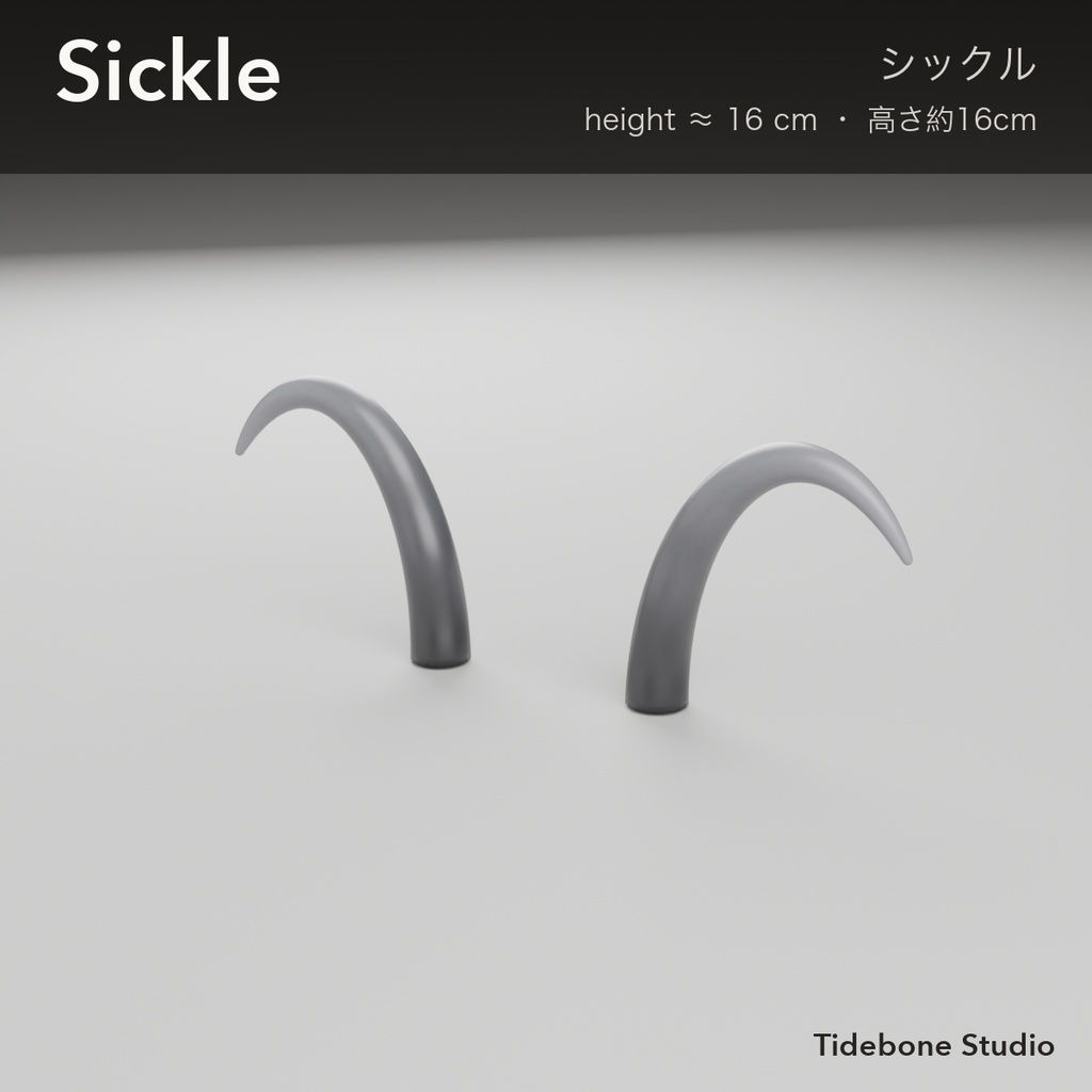 【VRChat想定】ツノパック 6種類 ライト/ダーク|Horn Pack【Tidebone Studio】