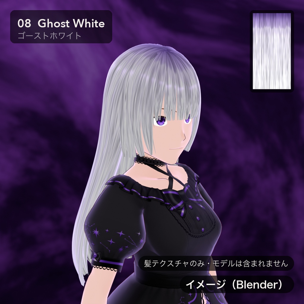 【無料あり】【VRoid】髪テクスチャ 11種 グラデーション・メッシュ ハイライト有/無|Hair Texture Pack【Tidebone Studio