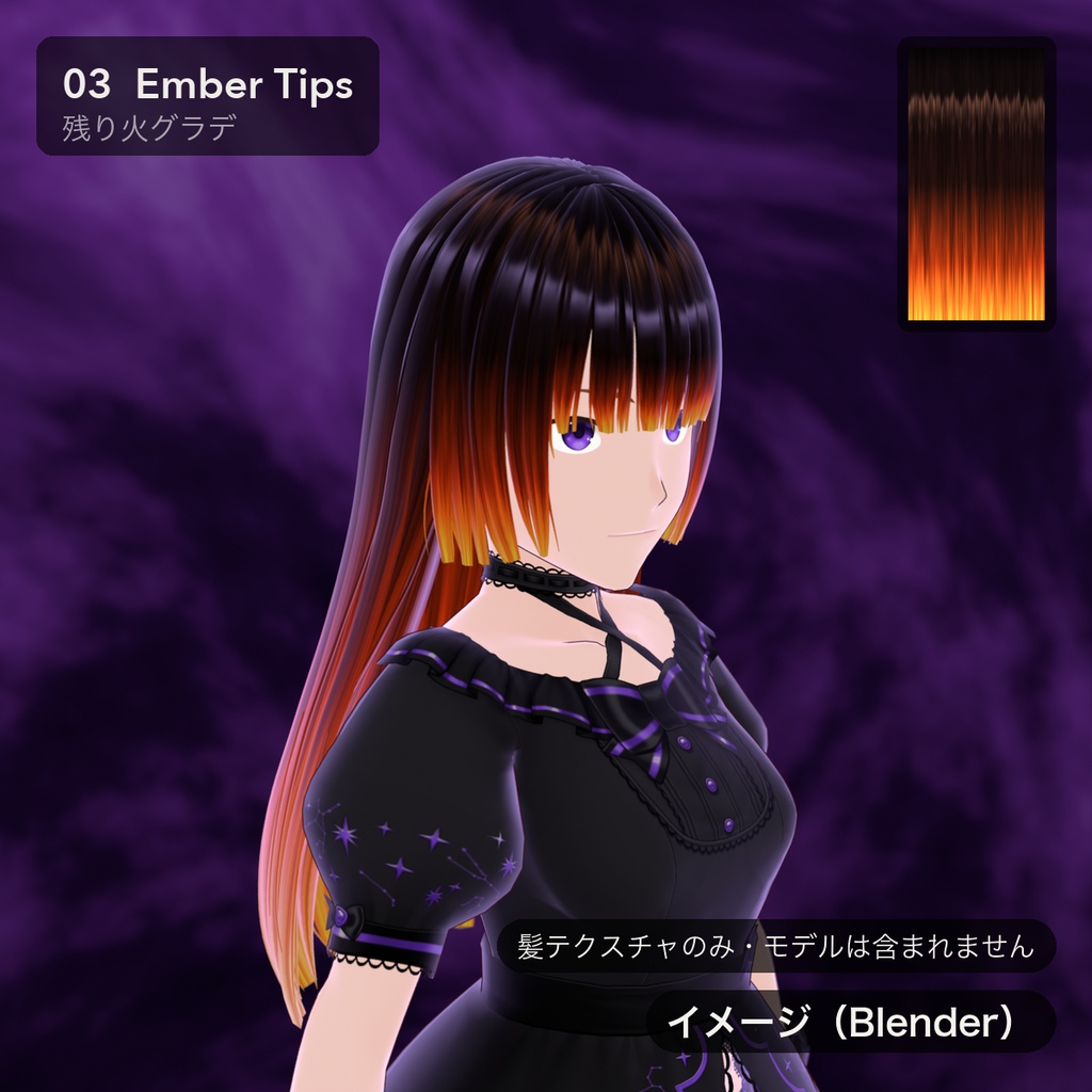 【無料あり】【VRoid】髪テクスチャ 11種 グラデーション・メッシュ ハイライト有/無|Hair Texture Pack【Tidebone Studio